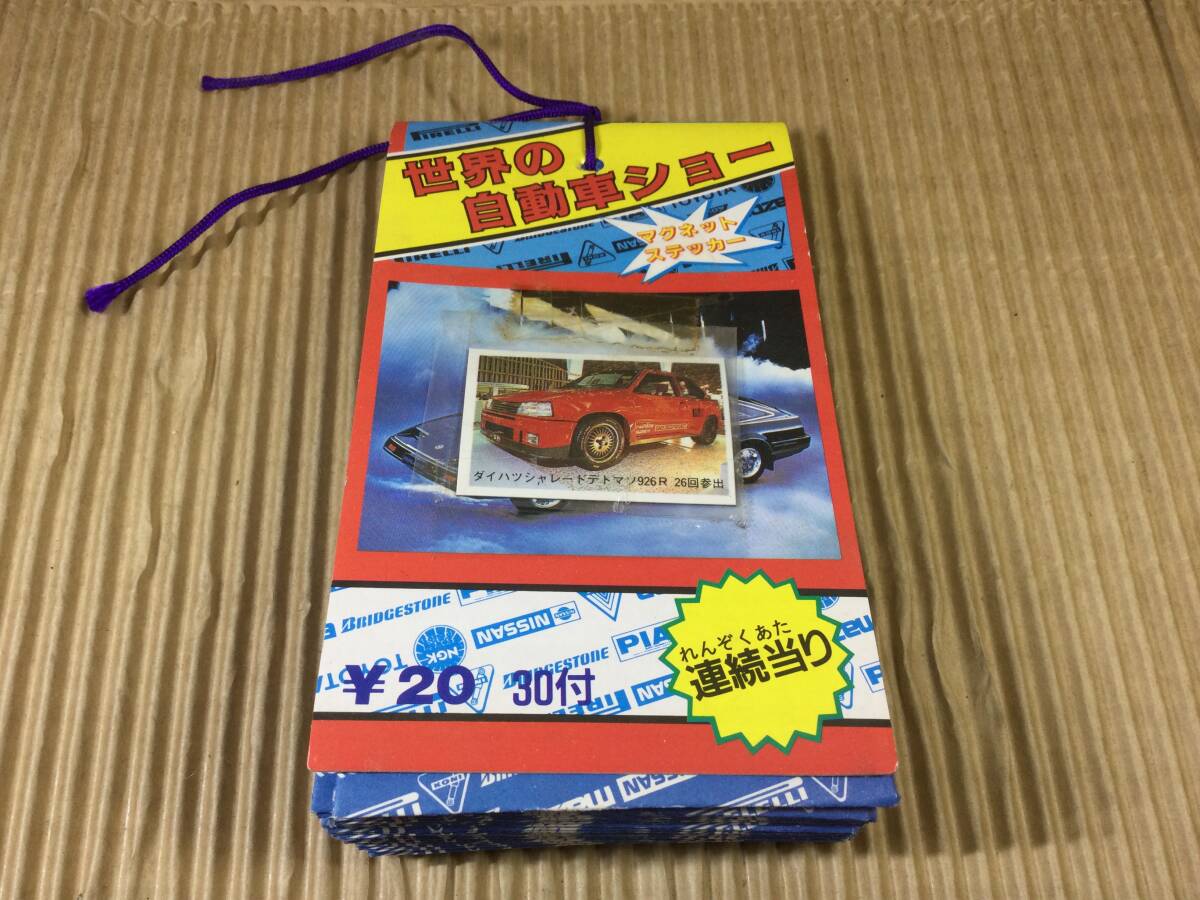 世界の自動車ショー マグネット シール 昭和 レア レトロ 駄菓子屋 玩具 旧車 当時物拍卖