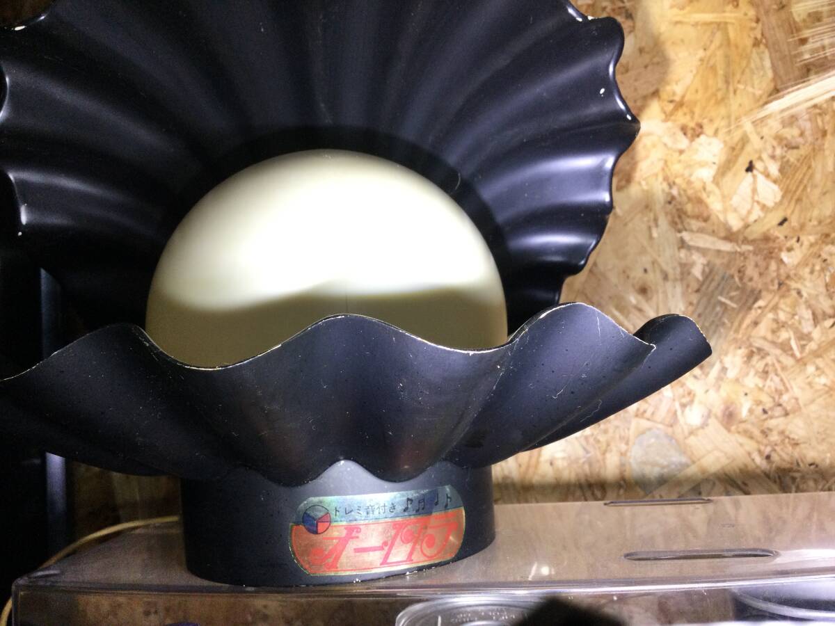 貝型 センサーライト ランプ 当時物 昭和 レア レトロ アンティーク拍卖