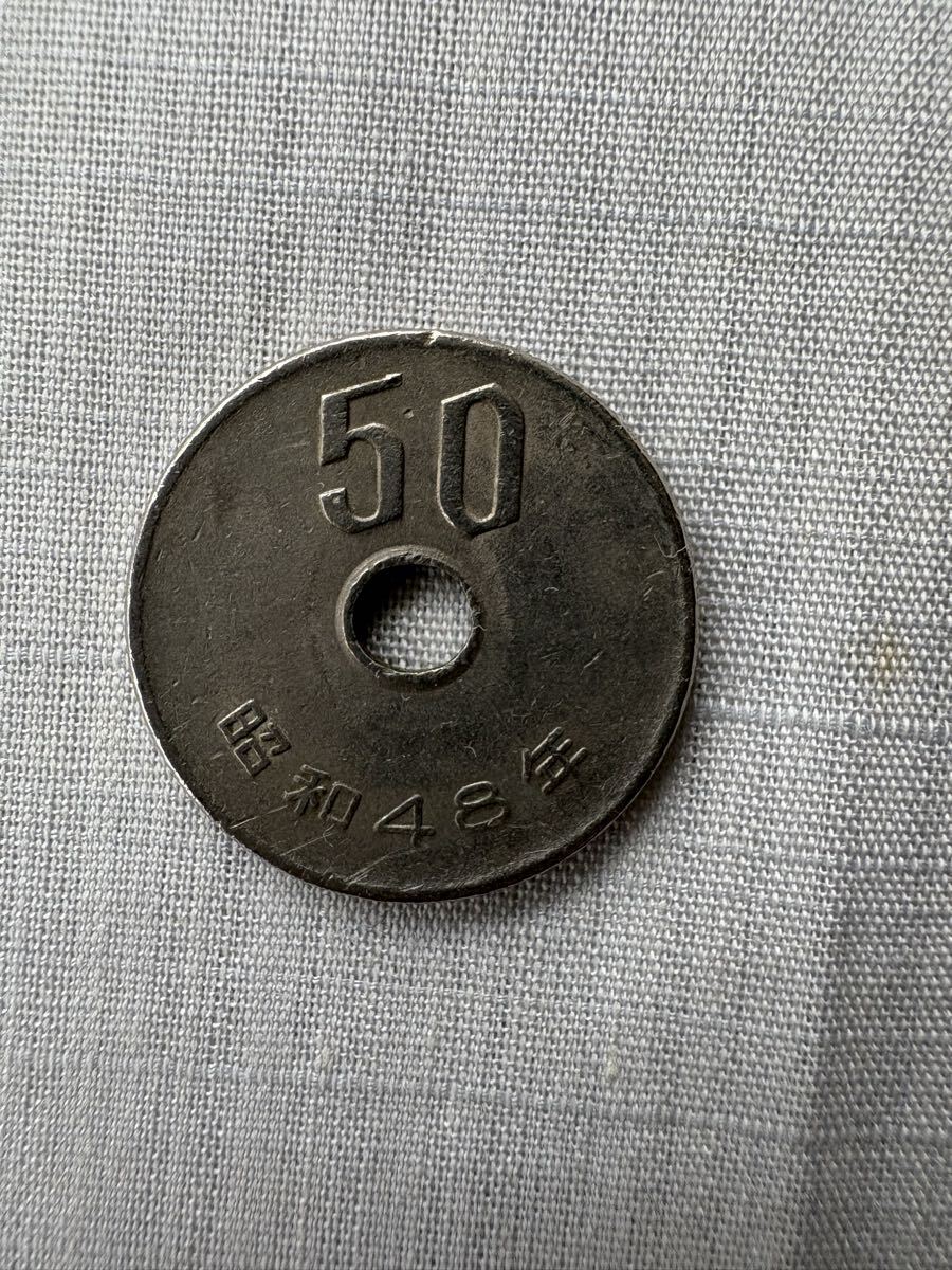 昭和48年 50円硬貨拍卖