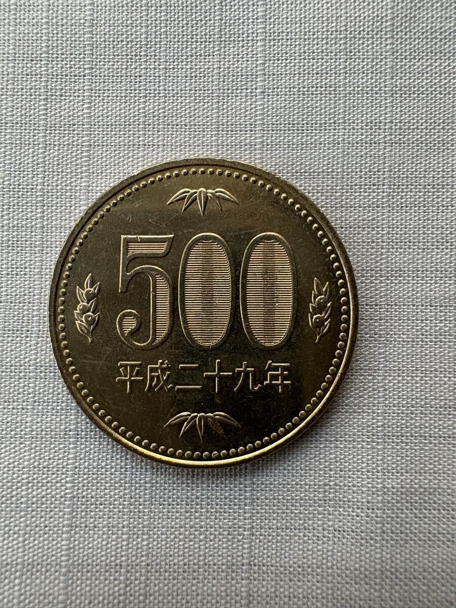 平成29年 500円硬貨拍卖