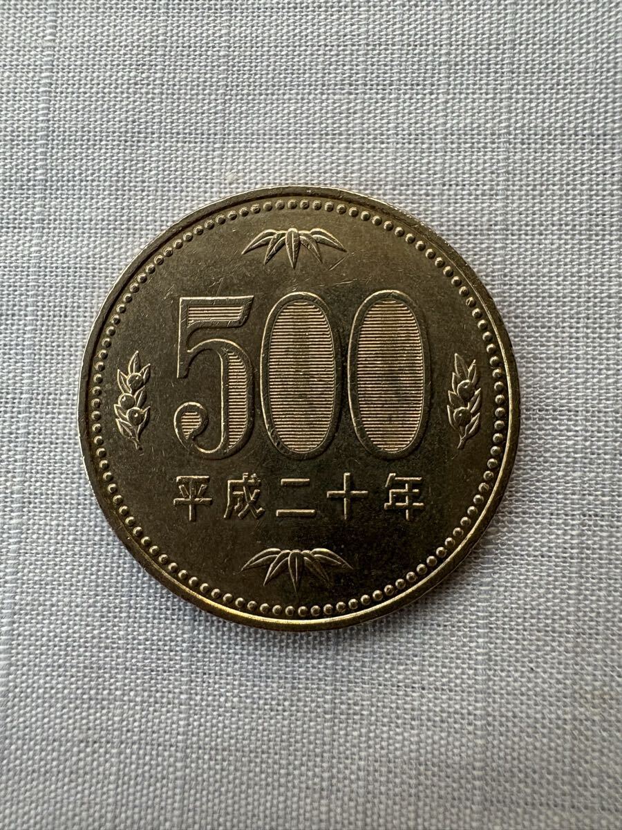 平成20年 500円硬貨拍卖