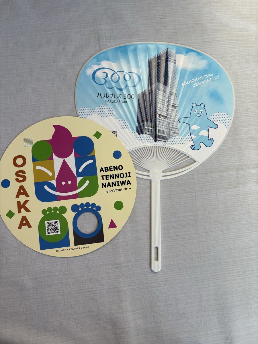 大阪関西万博 うちわ あべのハルカス 2枚拍卖