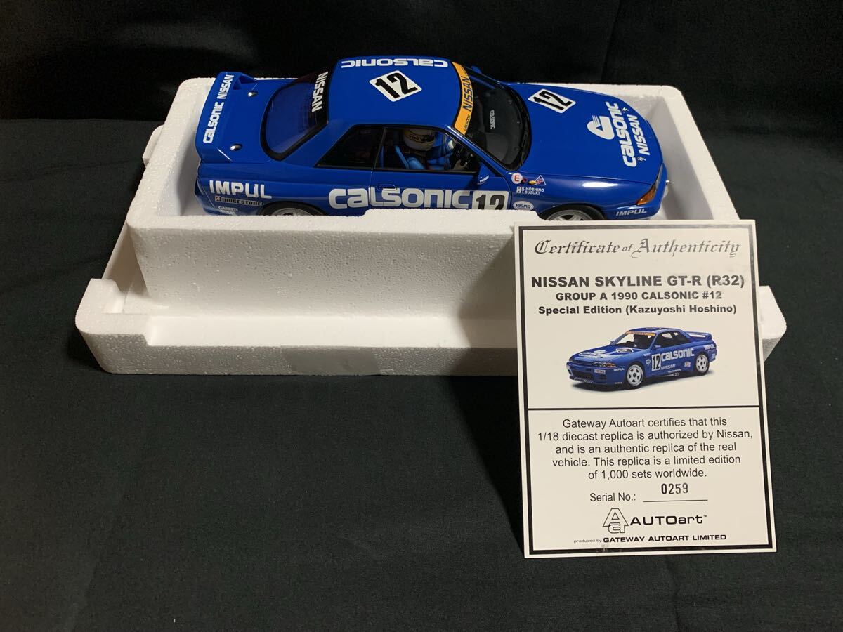 オートアート カルソニック スカイライン GT-R 星野一義 CALSONIC SKYLINE 拍卖