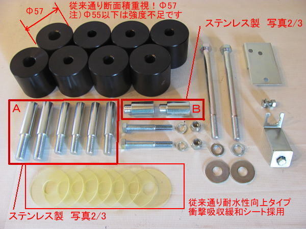 【業界最安】スズキ/ジムニー/ステンレス製延長ボルト採用/ボディーリフトキット/50mm/JB23/33/43/延長ブロック外径φ57強度重視拍卖