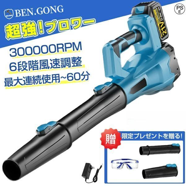 1円 ブロワー 充電式ブロワー 超強力 コードレス ジェットドライブロワー 電動 エアダスター コードレス ブロアー 高風速デザイン小型 軽量拍卖