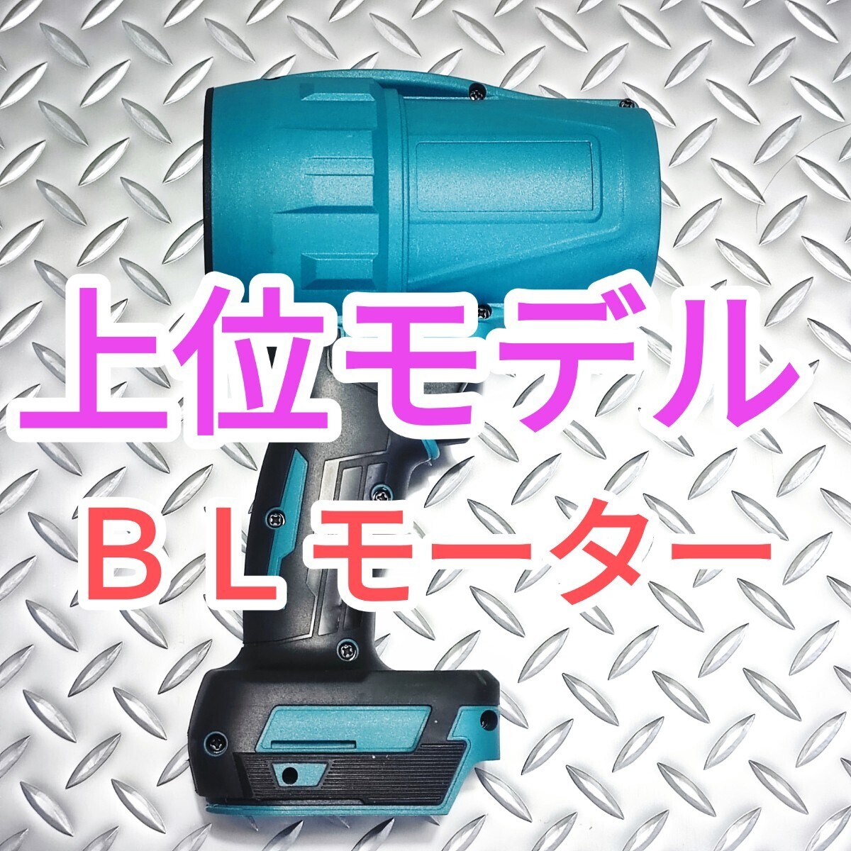 ブラシレス ターボジェットファン マキタ互換 18V ブロワー エアダスター 洗車 水吹き飛ばし 拍卖