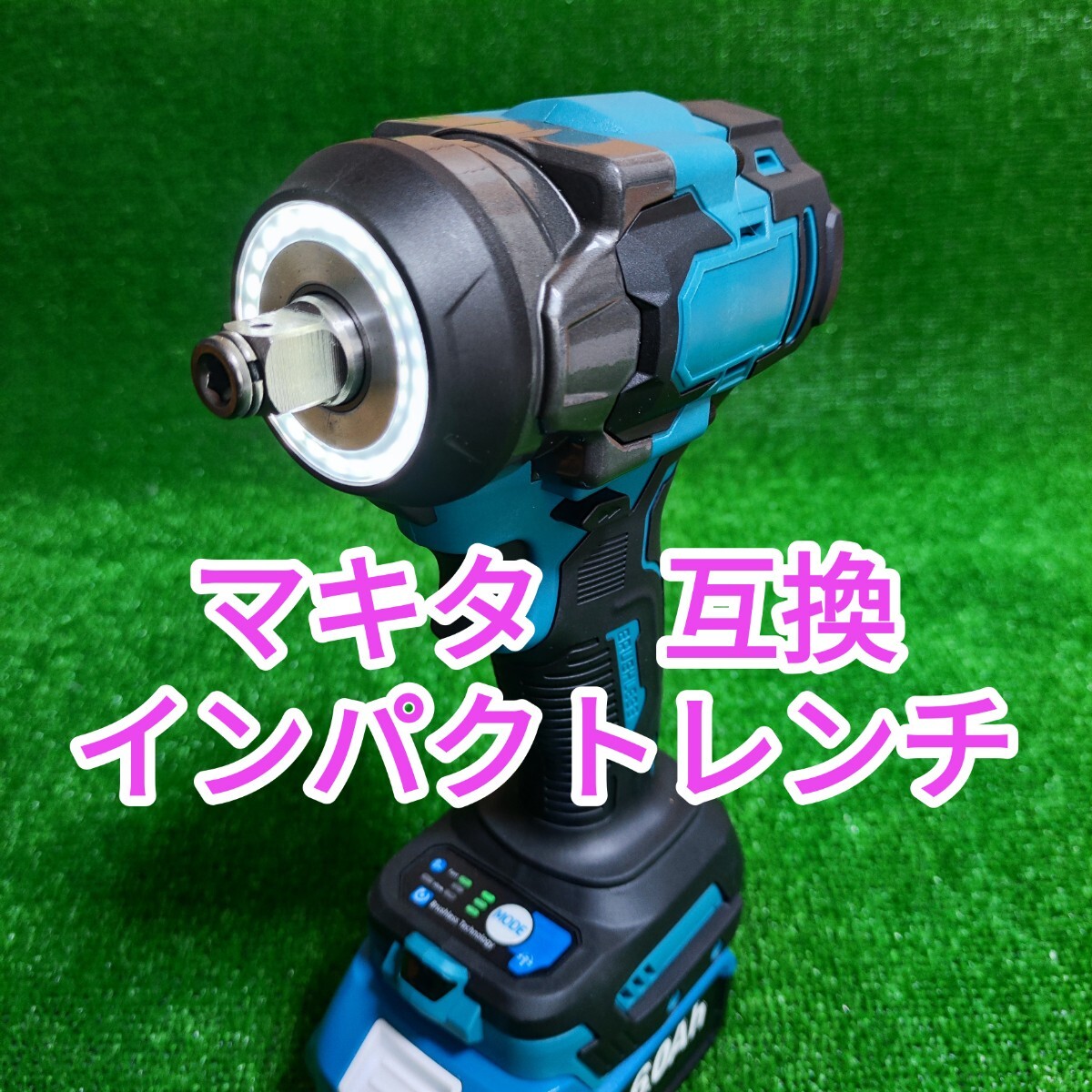 ブラシレス インパクトレンチ 電動 マキタ 互換 18V 1台2役 拍卖