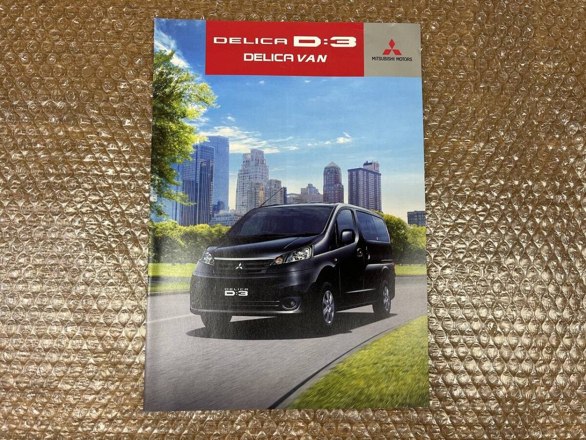 三菱 デリカ D:3 カタログ 2011年 9月版 3SXRA2A119(11-09)拍卖