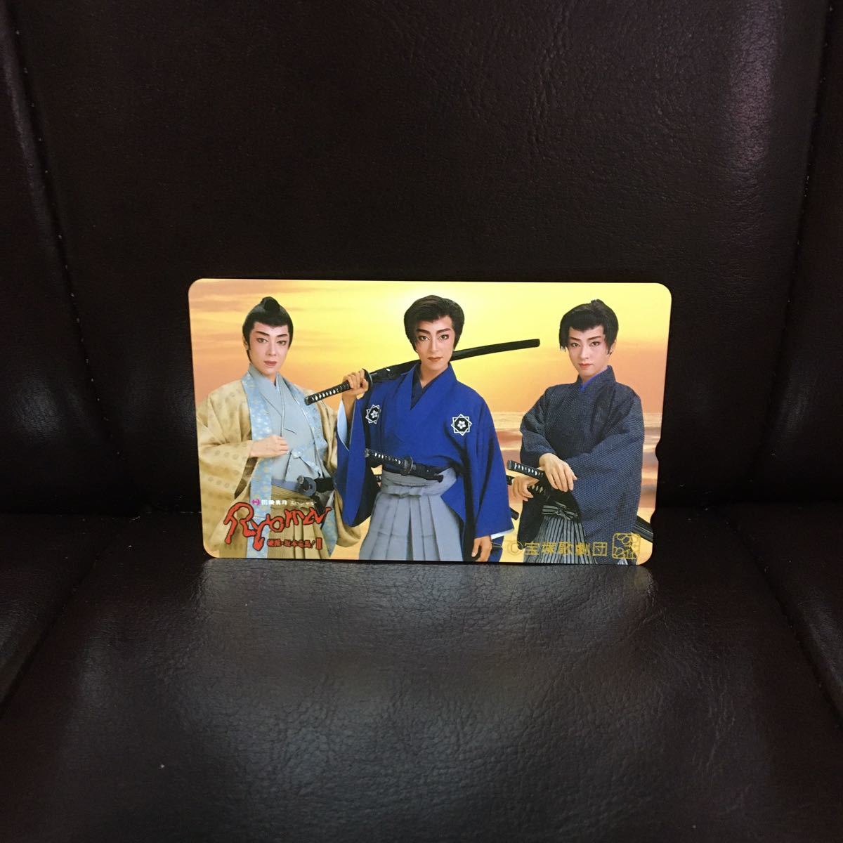 宝塚 真矢みき Ryoma 硬派 坂本龍馬!Ⅱ テレホンカード 未使用拍卖