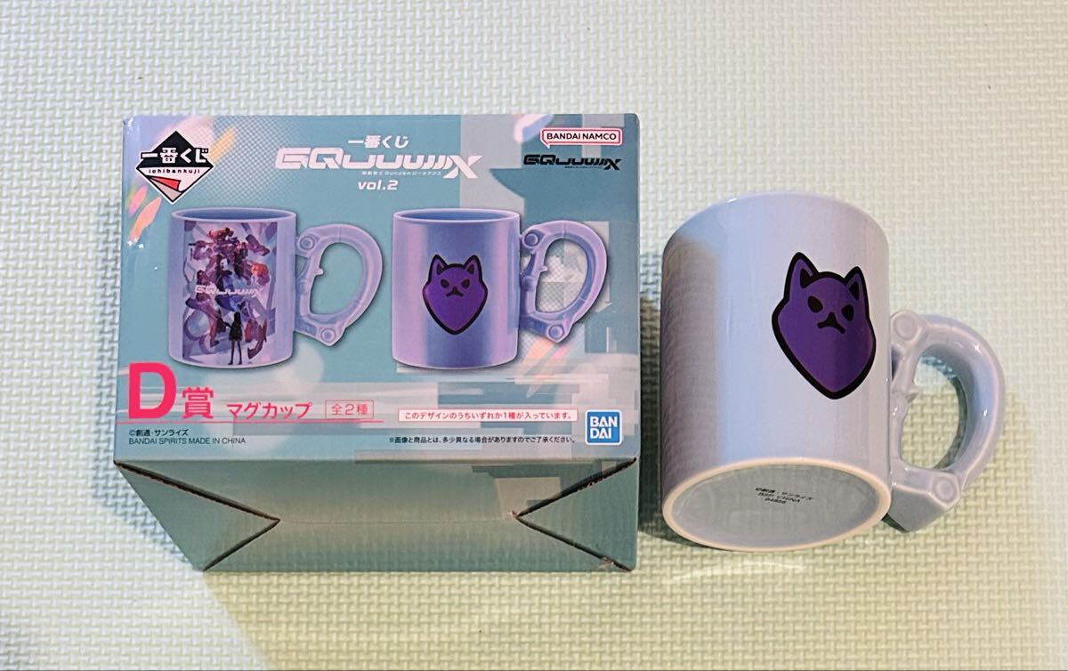 未使用 ガンダムジークアクス マグカップ 一番くじ拍卖