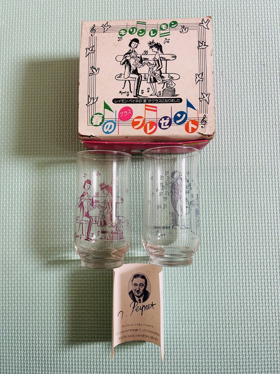 未使用 箱いたみ キリンレモン 春のグラスプレゼント レイモン・ペイネ 愛 グラス コップ 当時物拍卖