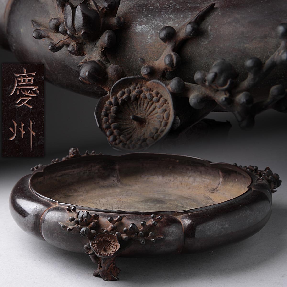 UV226 日本工芸会正会員【彫金師 井波慶州 作】鋳銅 梅樹三足 梅形水盤 径28.5cm 水漏無・砂鉢・盆景盆・花器・花生 古美術拍卖