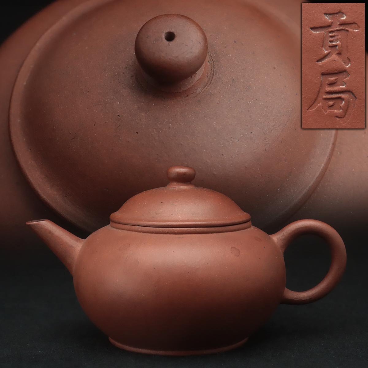 FD424 中国宜興【貢局款】唐物 朱泥 砲口 急須・単孔口 紫砂茶壺 木箱附・茶銚 中国急須 茶器 煎茶道具 中国古陶磁 中国古玩 古美術拍卖