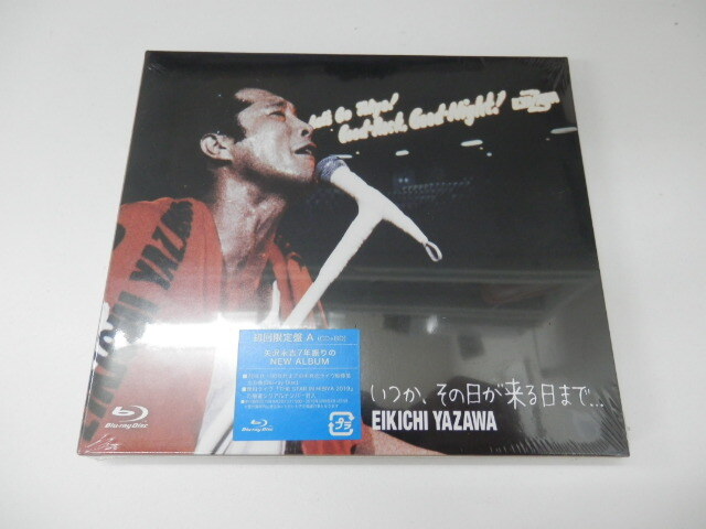 #73877【未使用品】矢沢永吉 CD いつか、その日が来る日まで… TSUTAYA 初回限定盤A Blu-ray Disc付 未開封拍卖