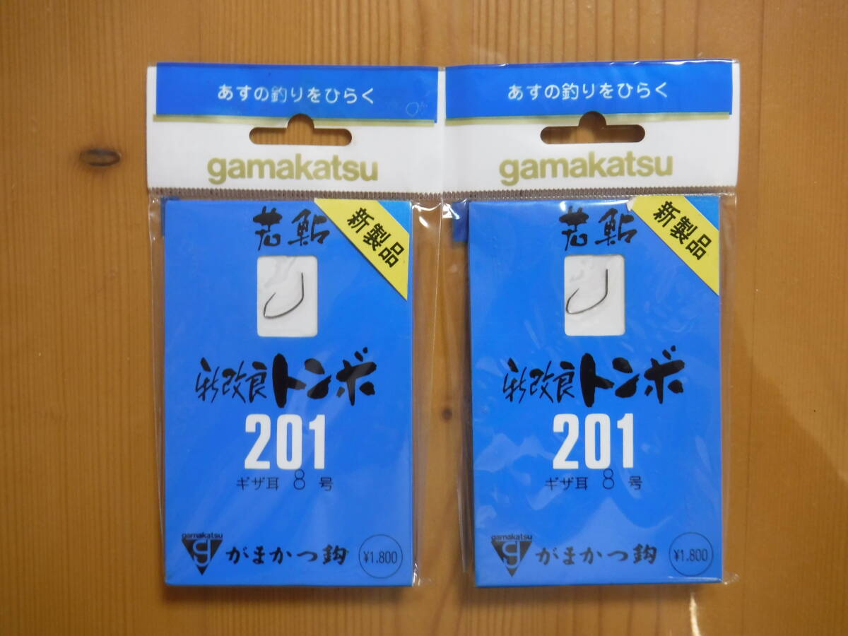 ★ がまかつ 若鮎 新改良トンボ 8号 201 2個セット(402本) ★拍卖