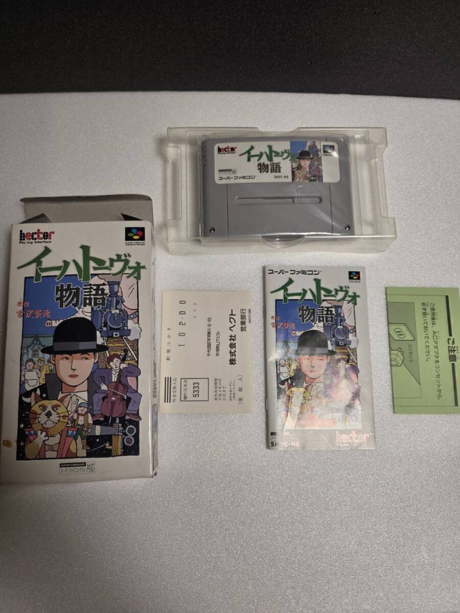 【1円スタート】イーハトーヴォ物語 箱 説明書 スーパーファミコン ソフト SFC 拍卖