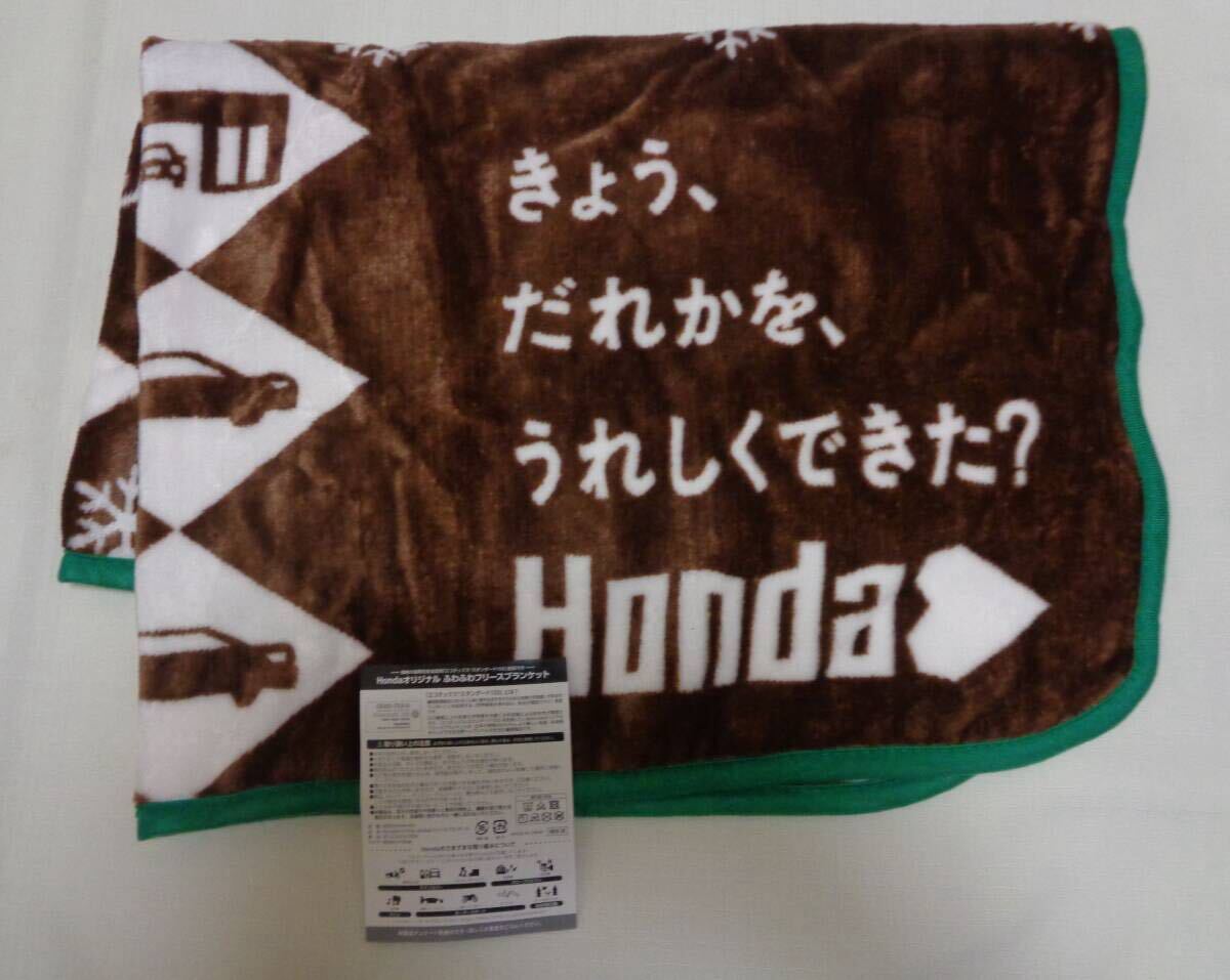 ■HONDA ホンダ オリジナル ふわふわフリースブランケット ひざ掛け 98×70cm■拍卖