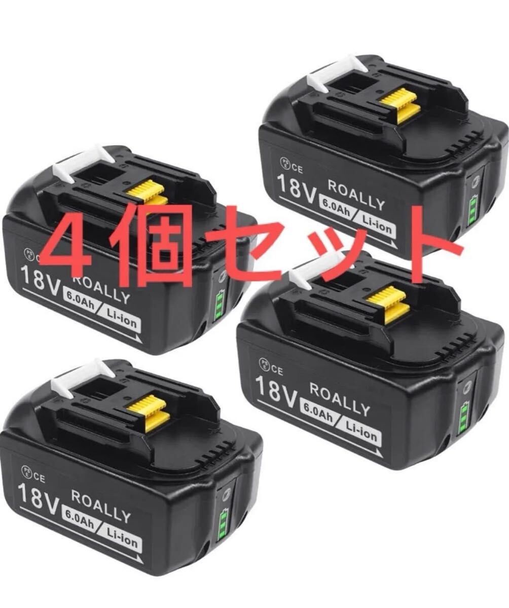 UAWISK BL1860B マキタ18v6.0ah互換バッテリー DIY専用 大容量残量表示付き 4個セット拍卖