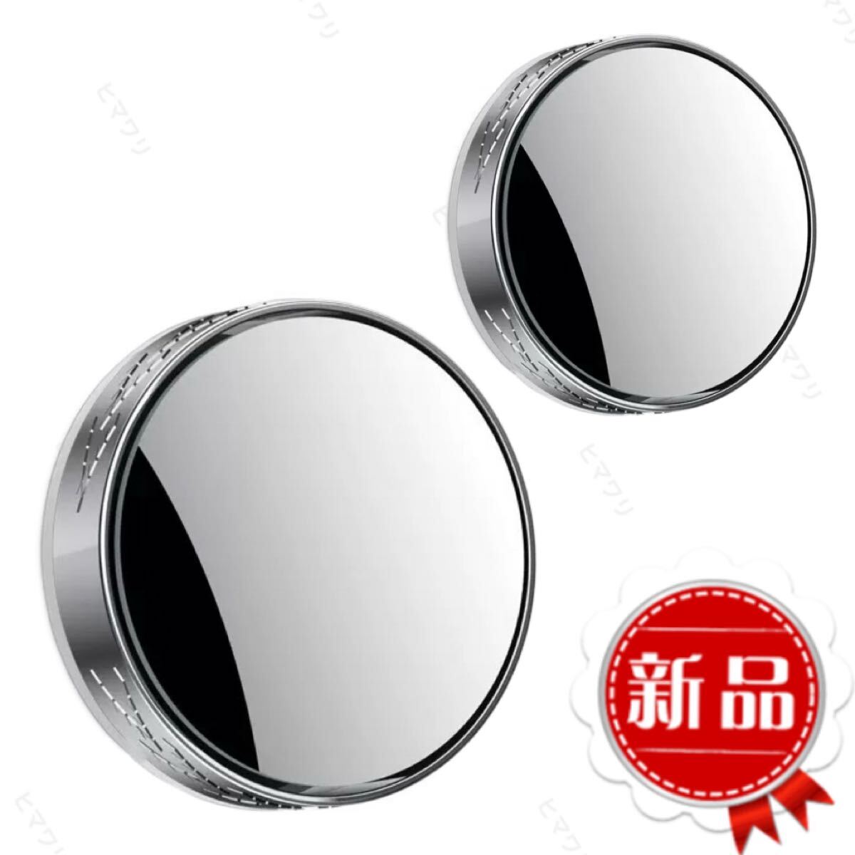 車用補助ミラー 螺旋吸盤式 円形 サイドミラー バックミラー 自動車 補助 スポットミラー 2点セット 新品拍卖