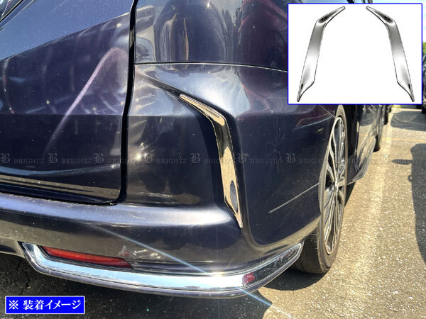 オデッセイ RC1 RC2 前期 超鏡面 ステンレス メッキ リア バンパー コーナー ガーニッシュ モール カバー ベゼル パネル 2PC COR-MOL-033拍卖