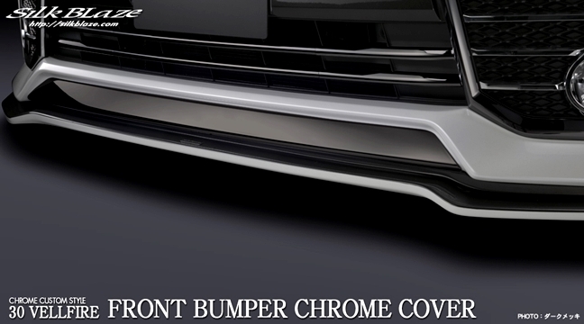 「K'SPEC」30系ヴェルファイア Z/ZA/ZR(GGH/AGH30・35W、AYH30W)前期用フロントバンパークロームカバー(ダークメッキ)拍卖