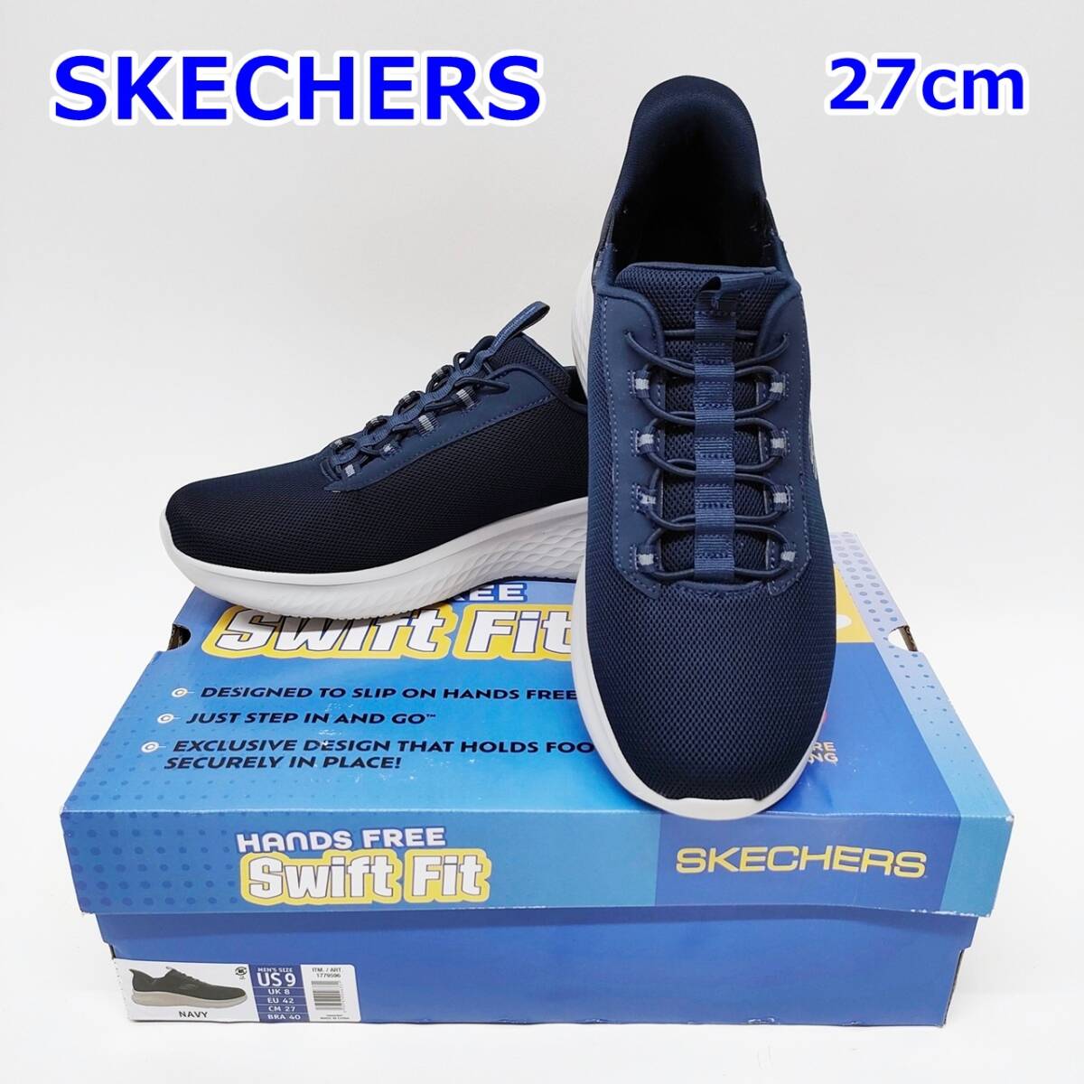 スケッチャーズ ハンズフリー スウィフトフィット 27cm ネイビー スリップオン スニーカー HANDS FREE Swift Fit SKECHERS R2510-200拍卖