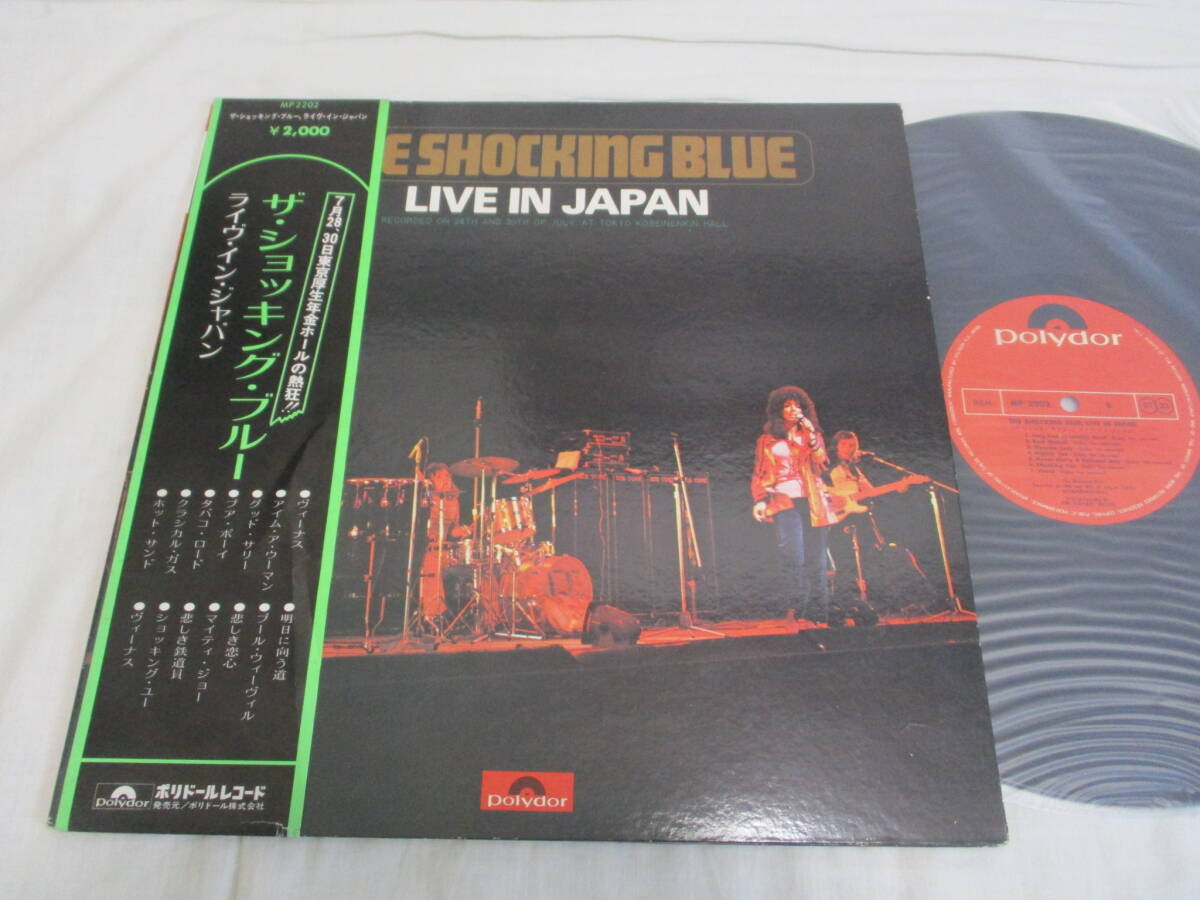 Shocking Blue - Live in Japan ショッキング・ブルー ライブ・イン・ジャパン 国内盤 初回 LP 1971年プレス 帯付き拍卖