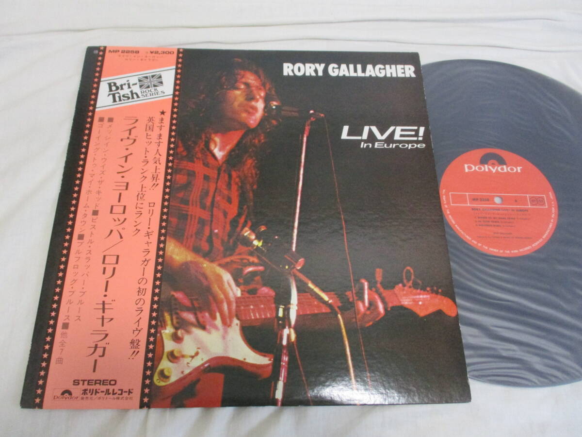 Rory Gallagher - Live in Europe ロリー・ギャラガー ライブ・イン・ヨーロッパ 国内盤 初回 LP 1972年プレス 帯付き拍卖