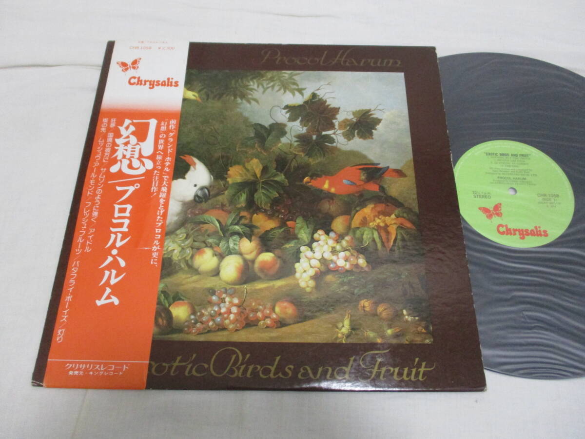 Procol Harum - Exotic Birds and Fruit プロコル・ハルム 幻想 国内盤 初回 LP 1974年プレス 帯付き拍卖