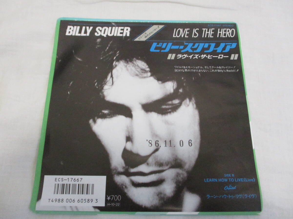 Billy Squier - Love is the Hero ビリー・スクワイア ラヴ・イズ・ザ・ヒーロー 国内盤 Single 7” PS拍卖
