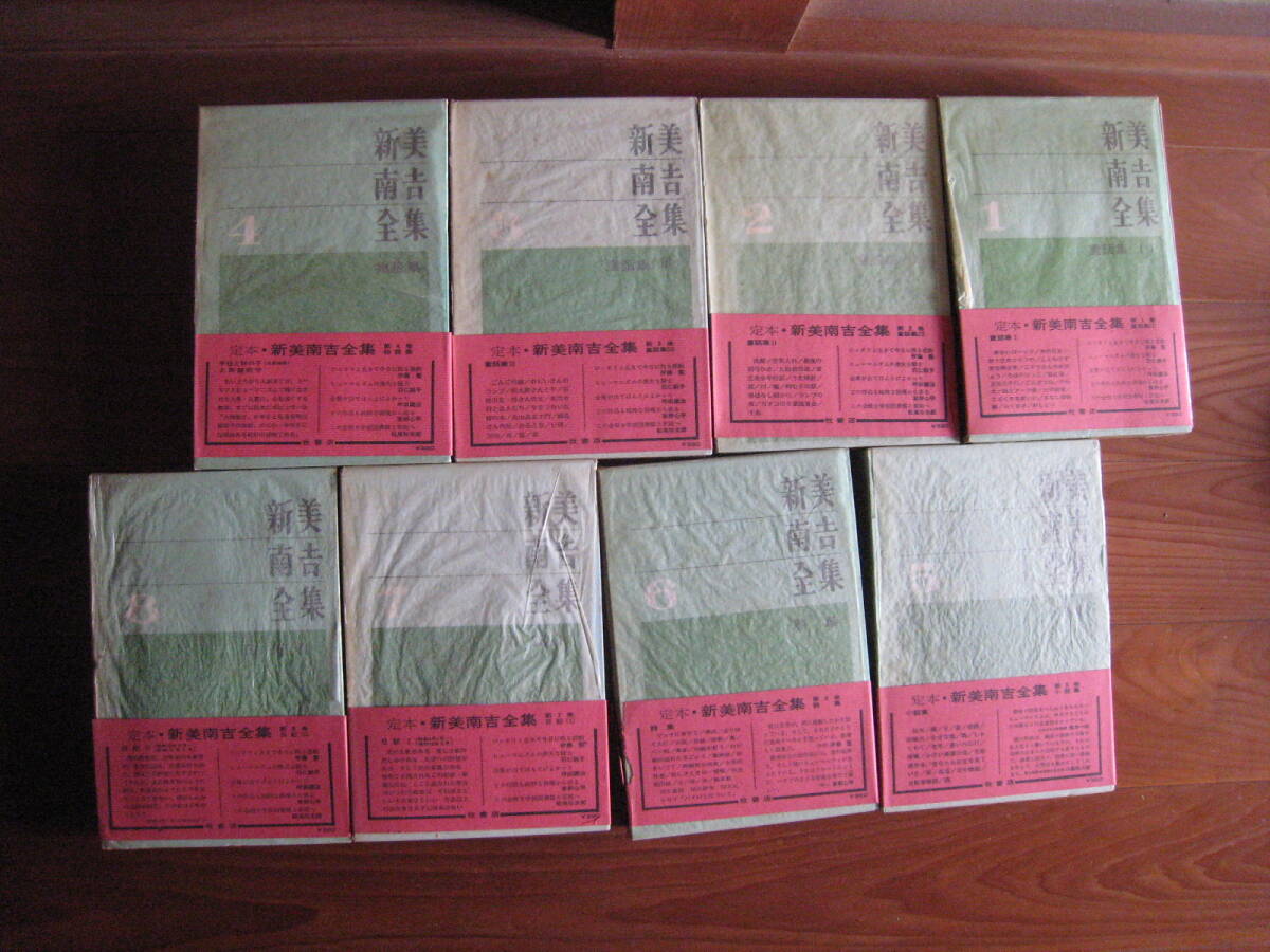 新美南吉 全集 全8巻 牧書店 1972年発行 童話 ごんぎつね 拍卖