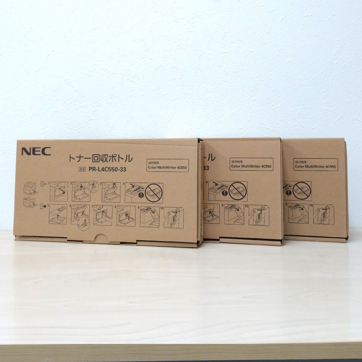【アウトレット】NEC 純正品 PR-L4C550-33 トナー回収ボトル 3本 ( Color MultiWriter 4C550(PR-L4C550)用) ※未使用品拍卖