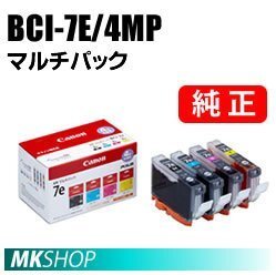 送料無料 CANON 純正 インクタンク BCI-7E/4MP マルチパック拍卖