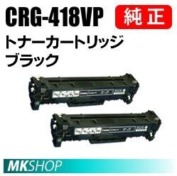 CANON 純正トナーカートリッジ418 ブラック 2本 (CRG-418BLKVP)(Satera MF8380Cdw/MF8340Cdn/MF8350Cdn/MF8330Cdn/MF8570Cdw/MF8530Cdn用)拍卖