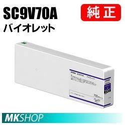 EPSON 純正インクカートリッジ SC9V70A バイオレット 700ml拍卖