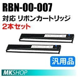 【2本】送料無料 RBN-00-007対応 リボンカートリッジ 汎用品/ ML8480SU2 ML8480SU2-R ML8480SE ML8480SER ML8480SU ML8480SU-R用拍卖