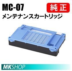 送料無料 CANON 純正 1320B007 メンテナンスカートリッジ MC-07 (imagePROGRAF iPF700/iPF710/iPF720)拍卖