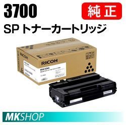 送料無料 RICOH 純正品 SP トナーカートリッジ 3700(SP 3700/ SP 3700SF用)拍卖