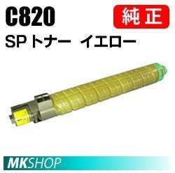 送料無料 RICOH 純正品 IPSiO SP トナー イエロー C820(IPSiO SP C821/C820用)拍卖