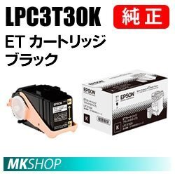 送料無料 EPSON 純正品 LPC3T30K ETカートリッジ ブラック( LP-S8160C0 LP-S8160PS LP-S816C8 LP-S816C9 LP-S81C7 )拍卖