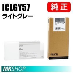 EPSON 純正インクカートリッジ ICLGY57 ライトグレー(PX-H8000 PX-H8PSPC PX-H8RC PX-H8RC2 PX-H8RC3 PX-H8RC4 PX-H8RC5)拍卖