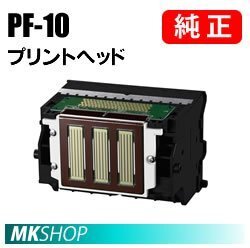 送料無料 CANON 純正 0861C001 プリントヘッド PF-10 (imagePROGRAF PRO-2100/PRO-4100/PRO-6100/PRO-4100S/PRO-6100S)拍卖