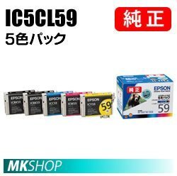 送料無料 EPSON 純正インクカートリッジ IC5CL59(4色パック) PX-1001/1001C8/1004/1004C2/1004C6/1004C7/1004C8/1004C9/104C9用拍卖