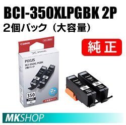 送料無料 CANON 純正 インクタンク BCI-350XLPGBK 2P ブラック (2個パック・大容量) 6552B005拍卖
