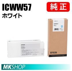 EPSON 純正インクカートリッジ ICWW57 ホワイト( PX-W8000)拍卖
