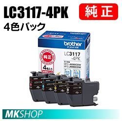 送料無料 BROTHER 純正 LC3117-4PK インクカートリッジ(4色セット)MFC-J6980CDW/J6580CDW/J5630CDW/J6583CDW/J6983CDW用拍卖