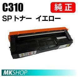 送料無料 RICOH 純正品 IPSiO SP トナー イエロー C310(IPSiO SP C310/C320/C241/C301SF/C241SF/C251/C251SF/C261/C261SF/C341/C342用)拍卖