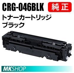 送料無料 CANON 純正品 トナーカートリッジ046 ブラック CRG-046BLK(Satera LBP651C/LBP652C/LBP654C/MF731Cdw/MF733Cdw/MF735Cdw用)拍卖