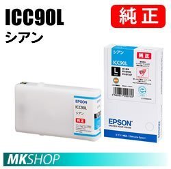 EPSON 純正インク ICC90L シアン(PX-B700 PX-B700C2 PX-B700C3 PX-B700C5 PX-B700C9 PX-B750F PX-B750FC2 PX-B750FC3 PX-B750FC5)拍卖