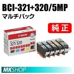純正 CANON PIXUS MX860/MX870/MP540/MP550/MP560/MP620用インクタンク 5色マルチパック拍卖